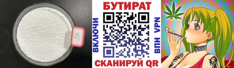 БУТИРАТ вода  наркошоп  Луга 