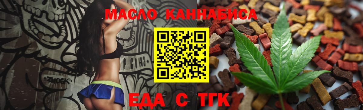 Cannafood конопля  Вход с VPN  Луга 