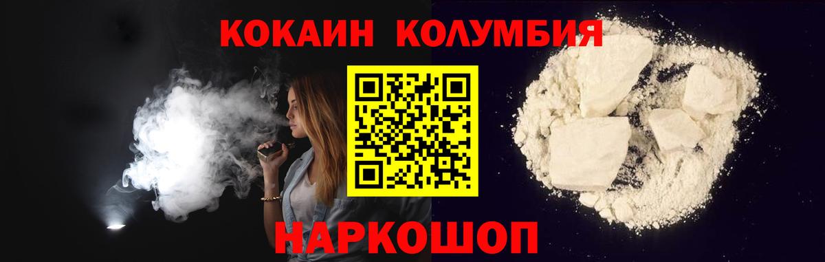 Cocaine Fish Scale  Вход с VPN  Луга 