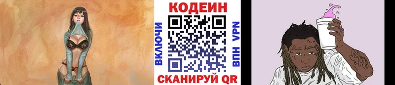 как найти kraken вход Кодеин Purple Drank Луга