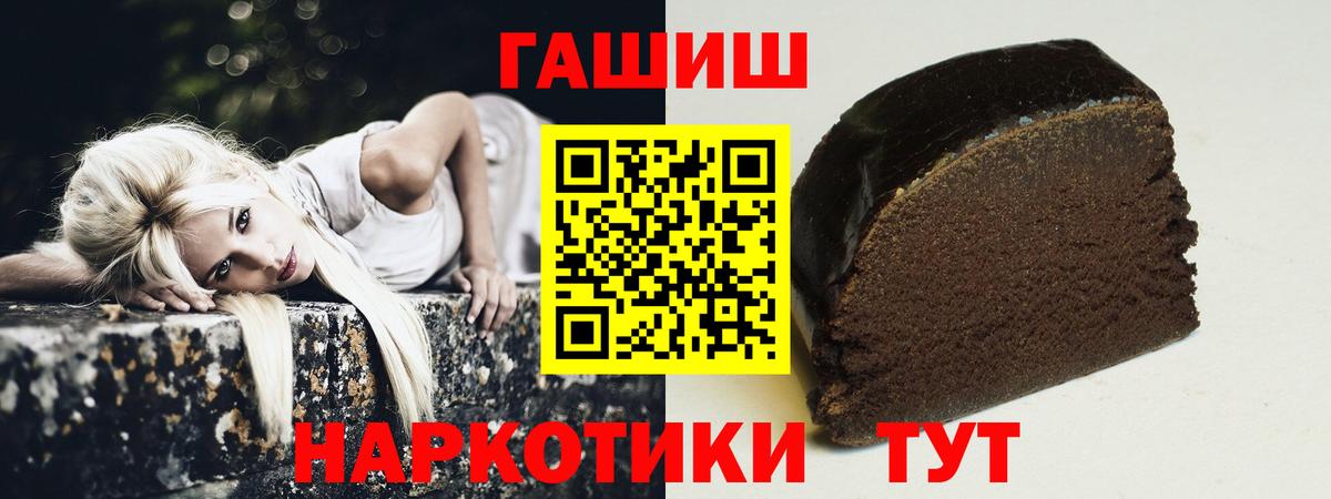 ГАШ ice o lator Луга