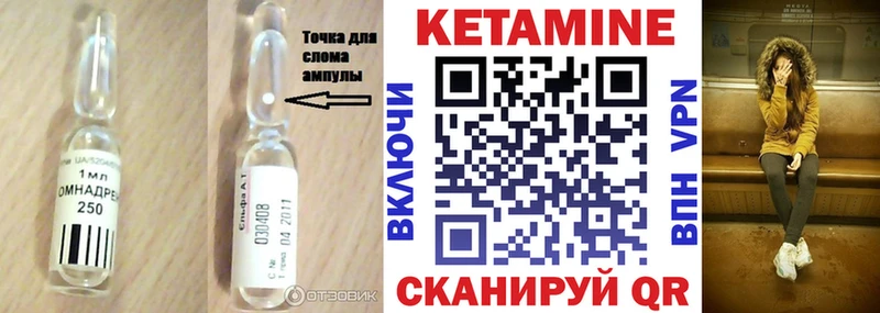 Кетамин VHQ  мега tor  Луга 