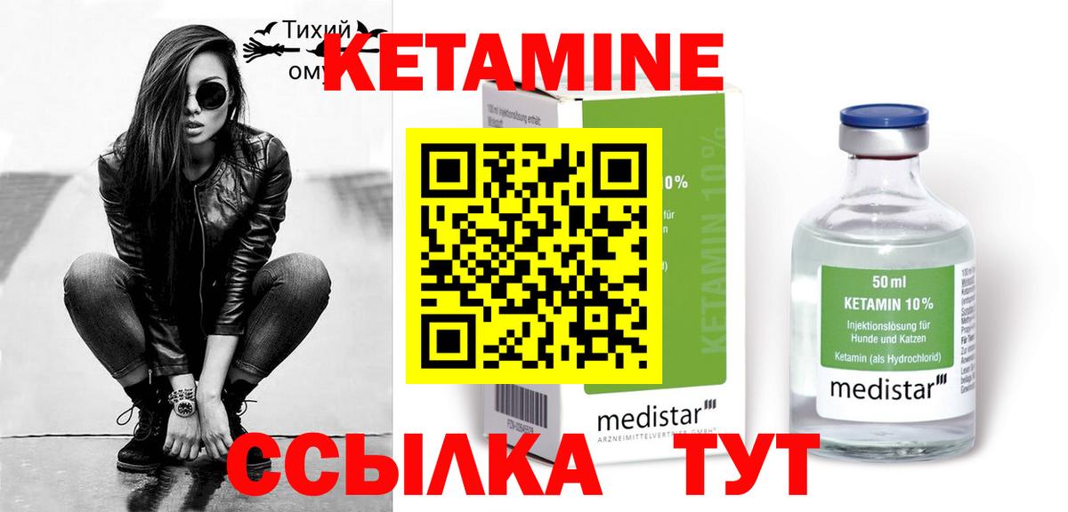 Кетамин ketamine  Вход с VPN  Луга  КЕТАМИН ketamine 