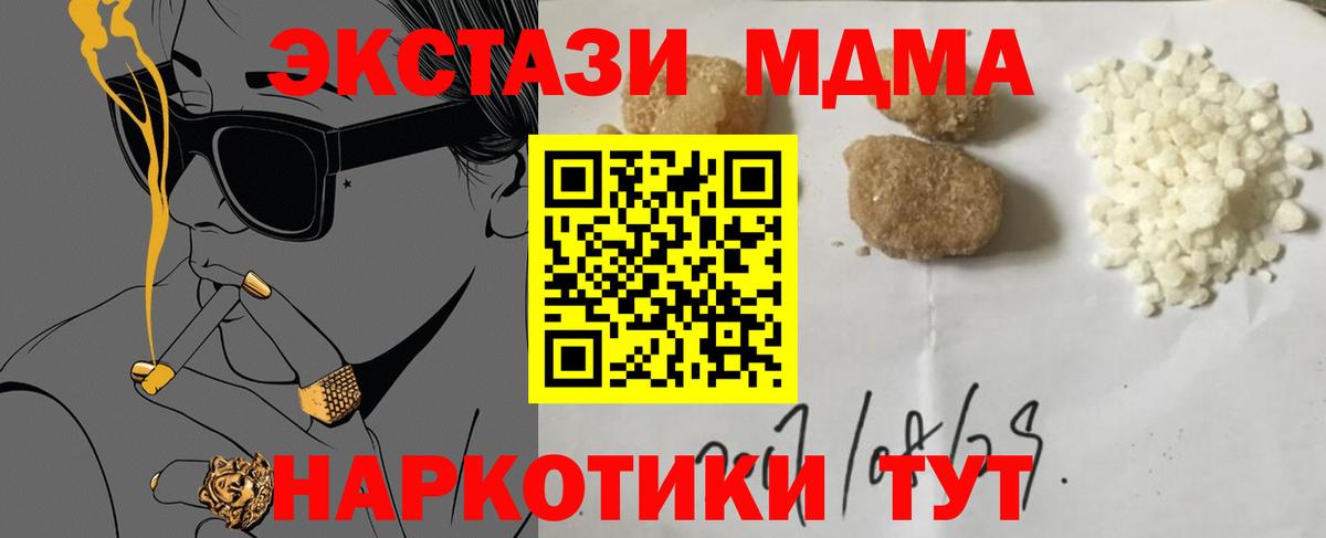 Луга  MDMA VHQ  МДМА crystal  МДМА  Вход с VPN 