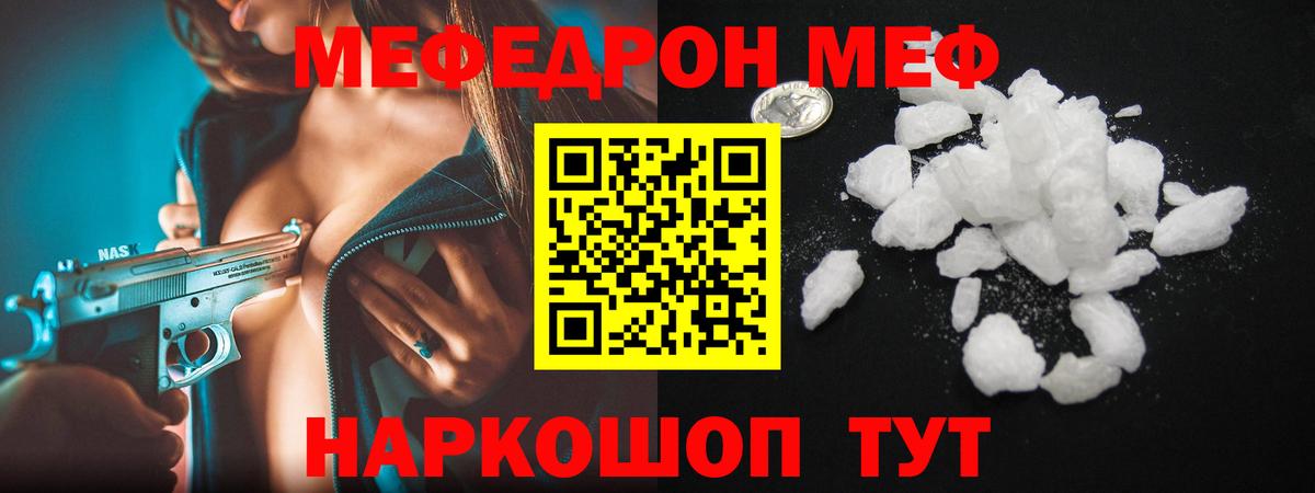 Мефедрон мука Луга