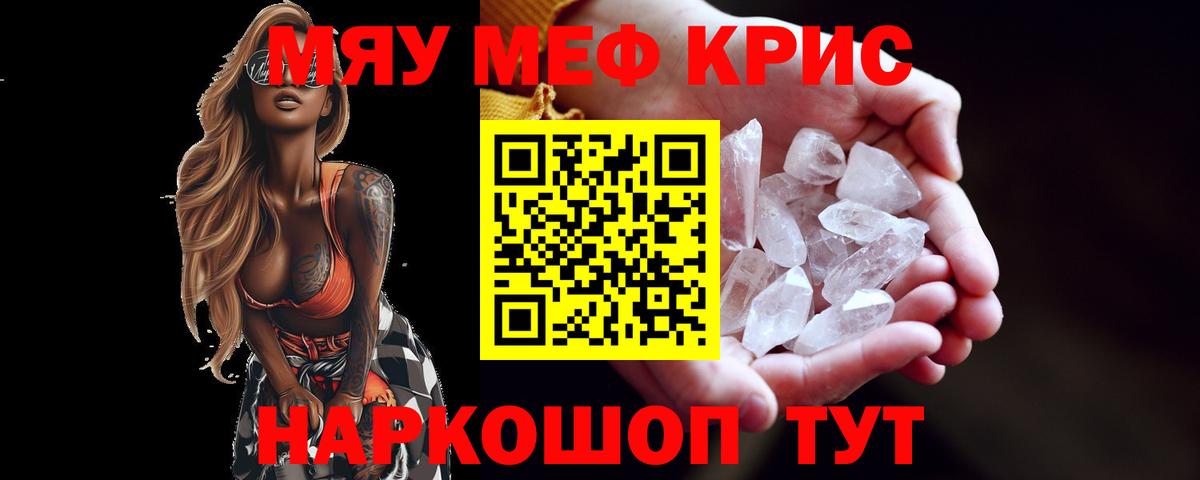 МЕФ  МЕФ мука  Луга  Вход с VPN  Мефедрон 4 MMC 