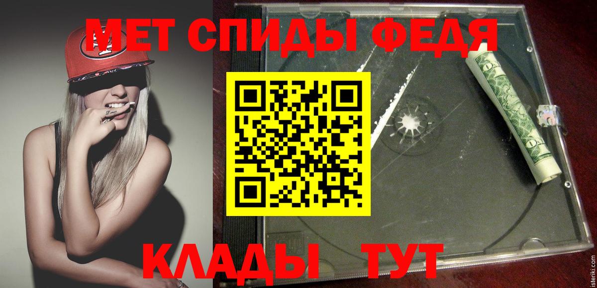 Первитин Methamphetamine Луга