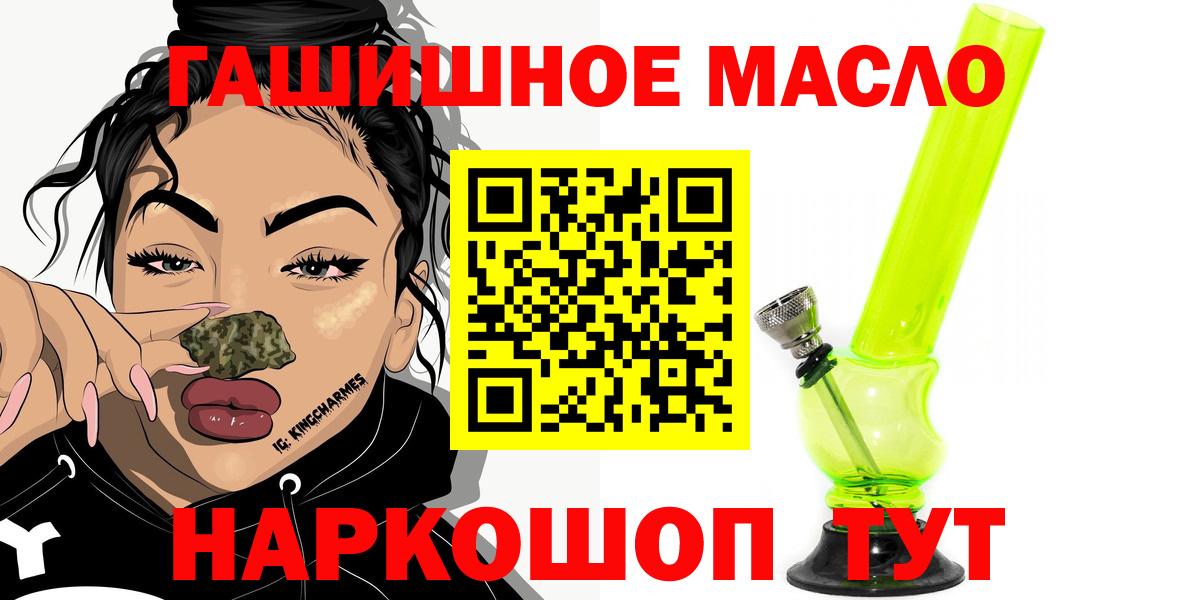 Дистиллят ТГК THC oil Луга