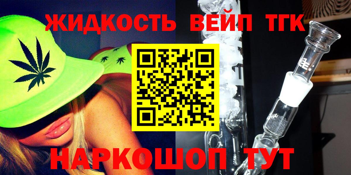 где продают наркотики  ТГК Wax  Вход с VPN  Дистиллят ТГК концентрат  Луга 